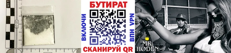 закладки  Опочка  БУТИРАТ оксана 