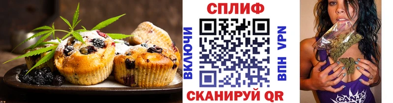 Печенье с ТГК конопля  Опочка 