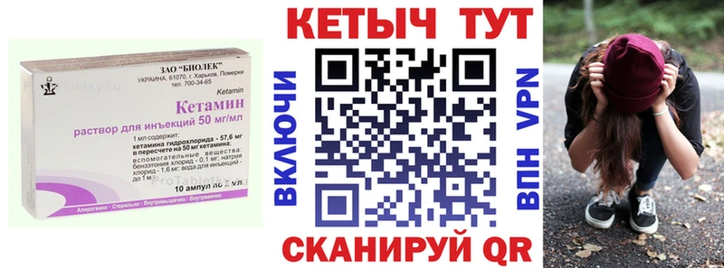 КЕТАМИН VHQ  Опочка 